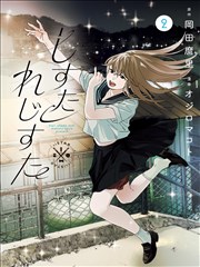 《镖人》封面